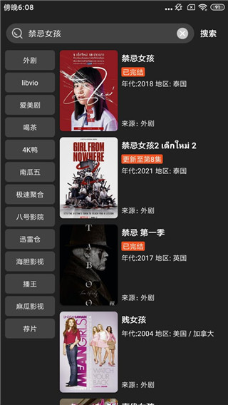 影音猎手TV版截图