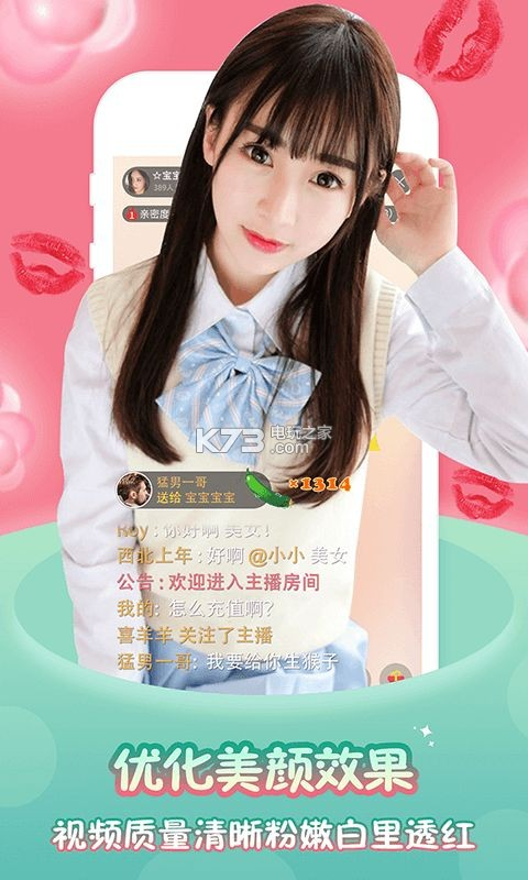 杏仁直播app 3.5.17.2截图