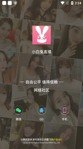 829tv小白兔直播截图