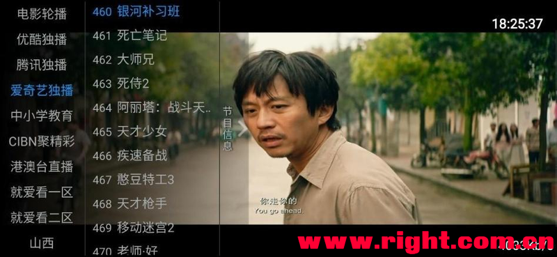 就爱看TV截图