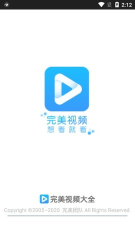 完美视频大全TV版截图