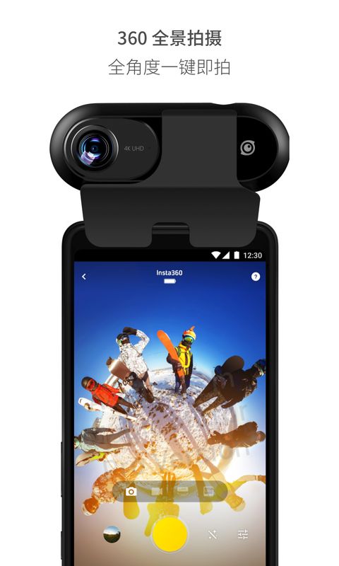 Insta360 ONE截图