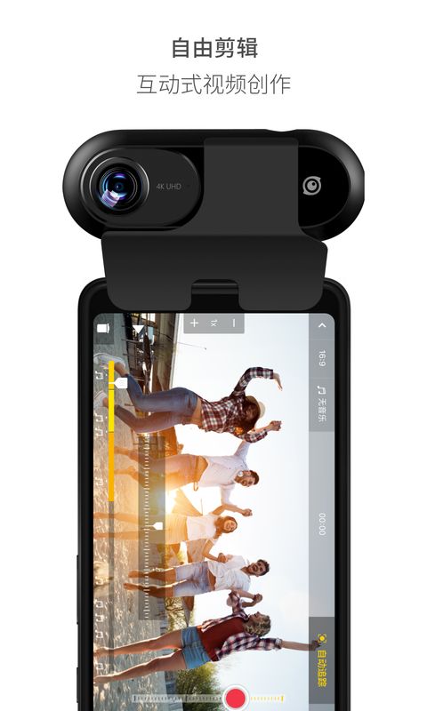 Insta360 ONE截图