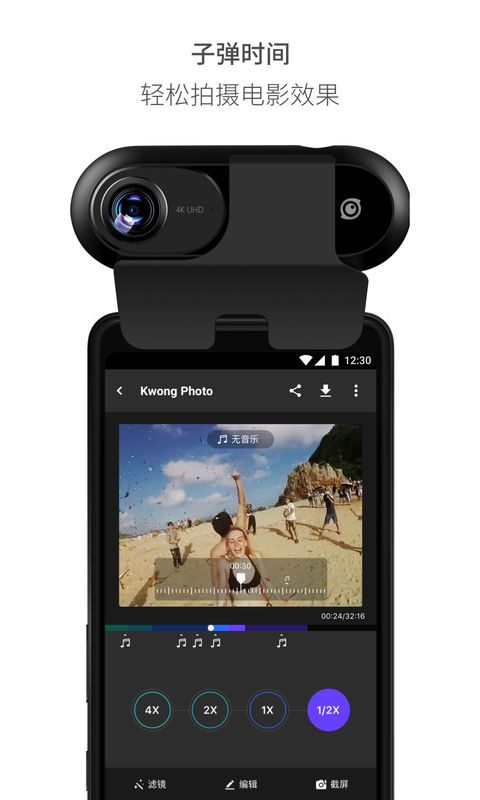 Insta360 ONE截图