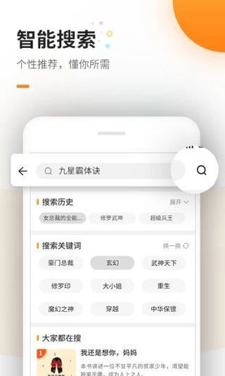 海棠书屋无广告版截图