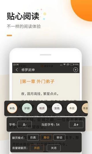 海棠书屋无广告版截图