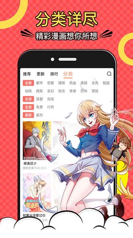 木木悦读1.4.8版本截图