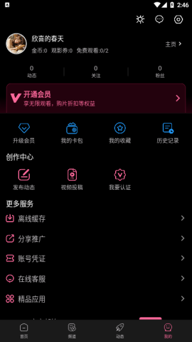 糖心vlog免费下载无限次数截图