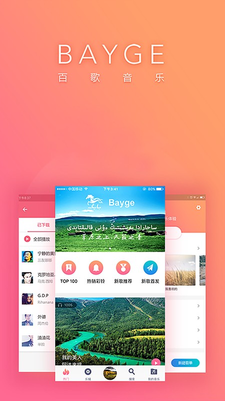 Bayge截图