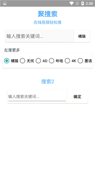 聚影社截图