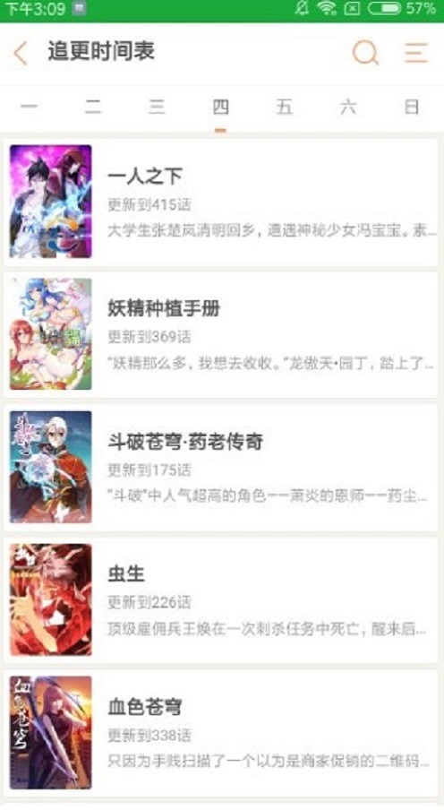 秘密教学漫画免费阅读截图