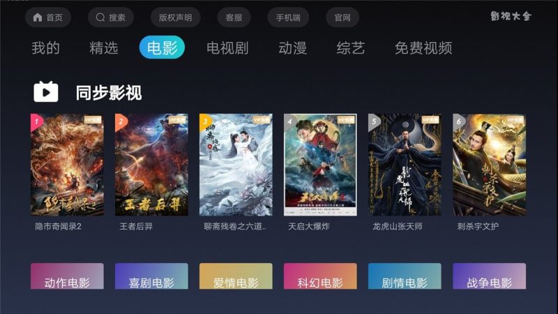 哔嘀影视app1.8截图