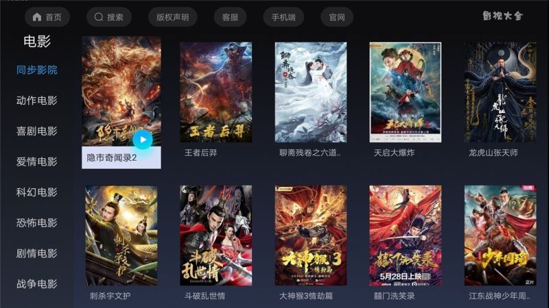 哔嘀影视v1.3.8截图