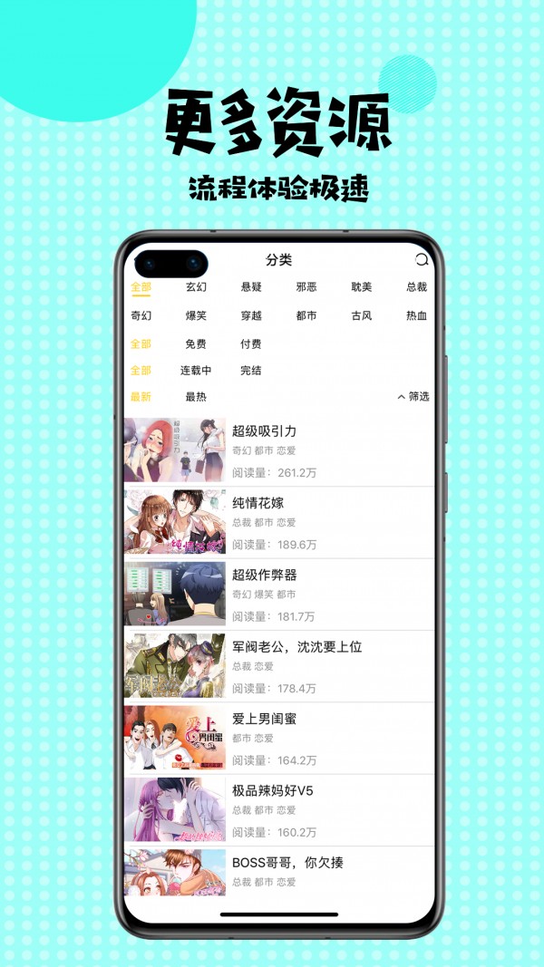 扑飞漫画vip和谐版截图