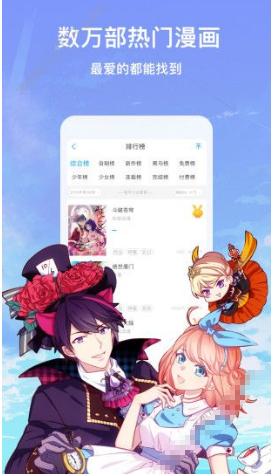 咻咻漫画无线金币版截图