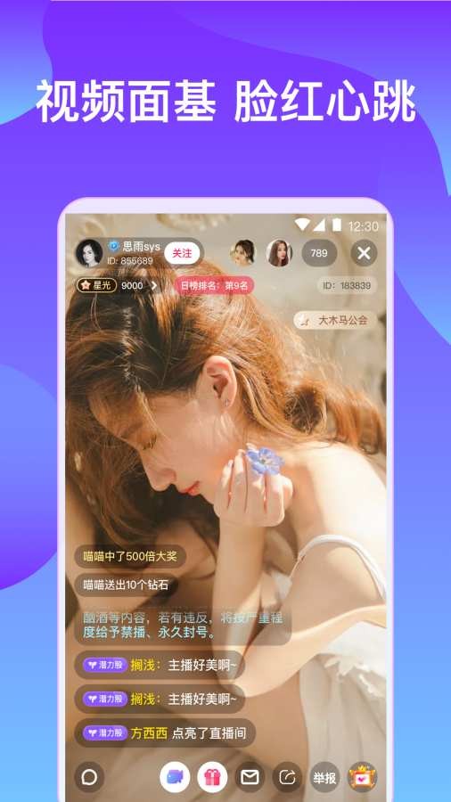 桃子视频app无限和谐版截图