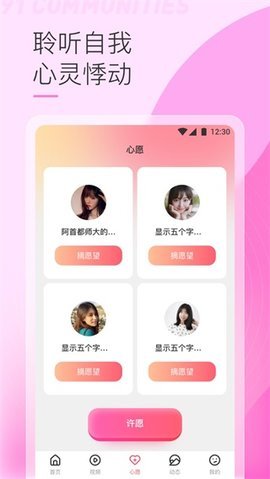 四季直播app大草莓截图