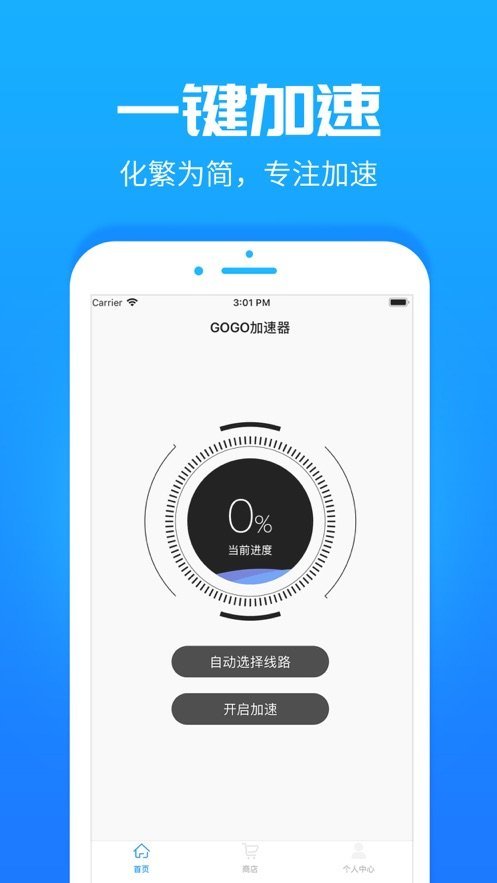 老王加速免登录版截图