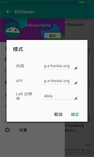 e绅士v1.0.3截图