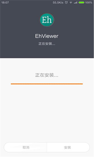 e绅士v1.0.3截图