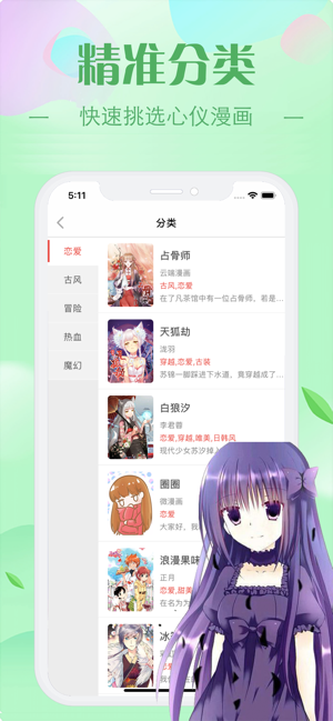 Hentai全彩漫画截图