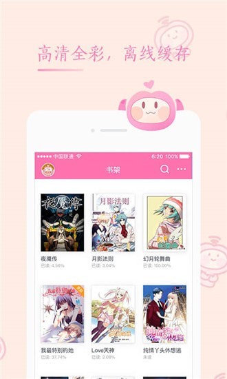 茄子漫画社网页版截图