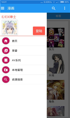 绅士道和谐版v.3.1590截图