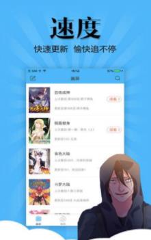 女神漫画登录页面免费登录截图