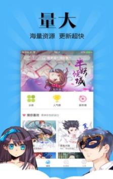 女神漫画登录页面免费登录截图