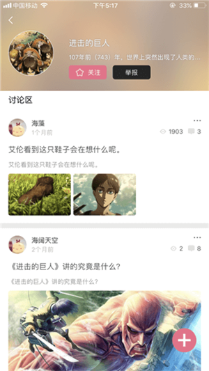 啵乐漫画免费版v2.0.4截图