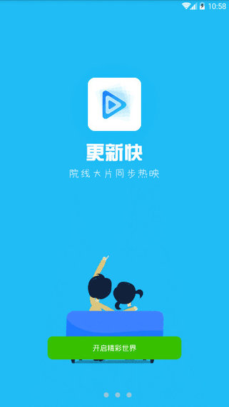 u5影视tv版截图