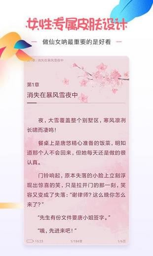 微卷女生阅读截图