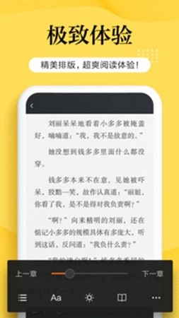 南瓜小说截图