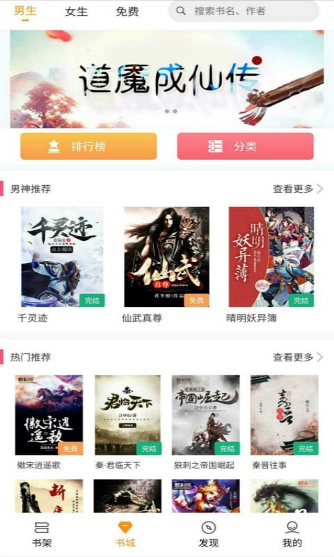 云雀免费小说截图