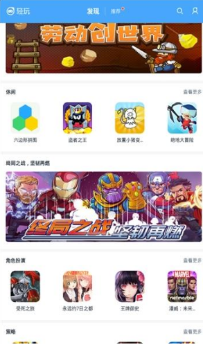 轻玩截图