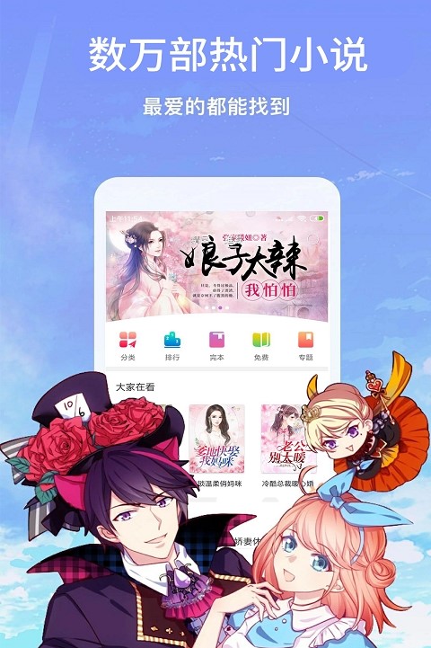 芝麻免费小说截图