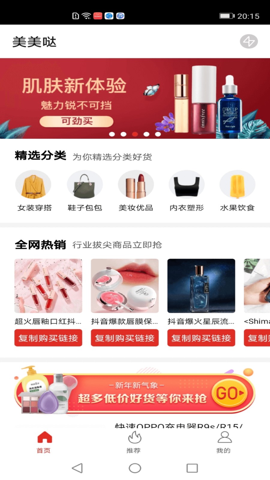 美美哒(暂未上线)截图