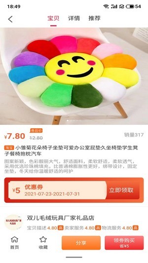 尚诚优品截图