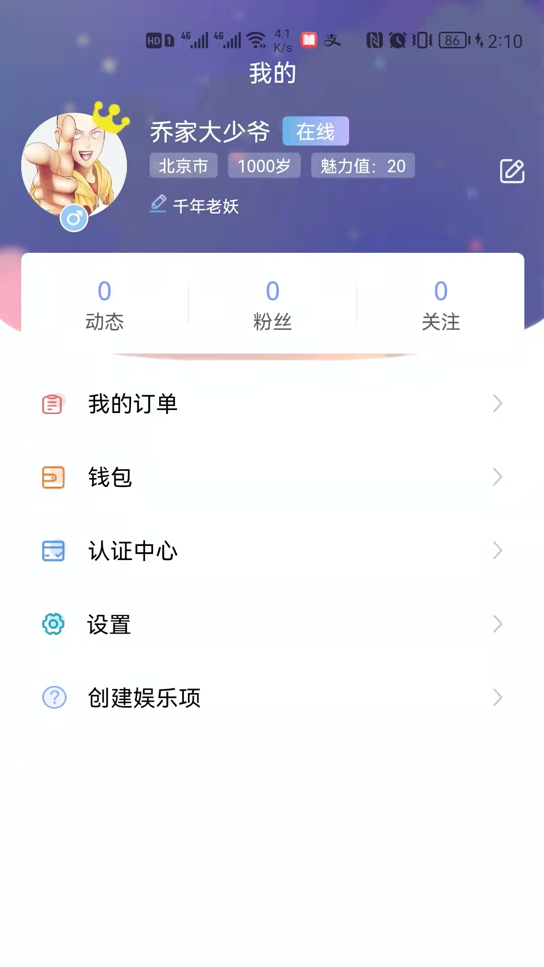 男女生硕特截图