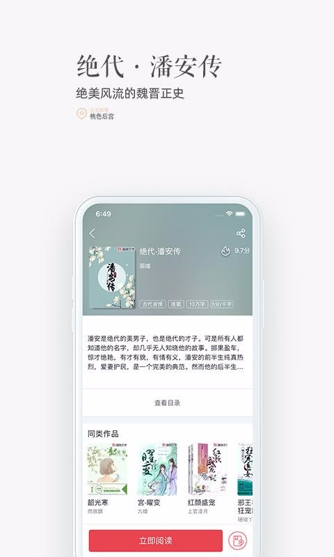 珊瑚文学截图