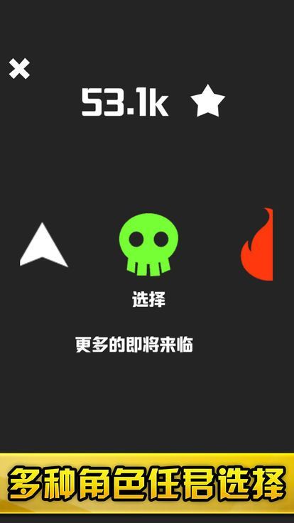 不休的砖块截图