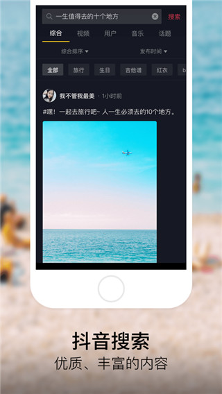 抖抈短视频最新版截图