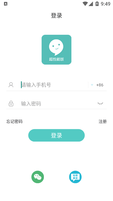 嘉信截图