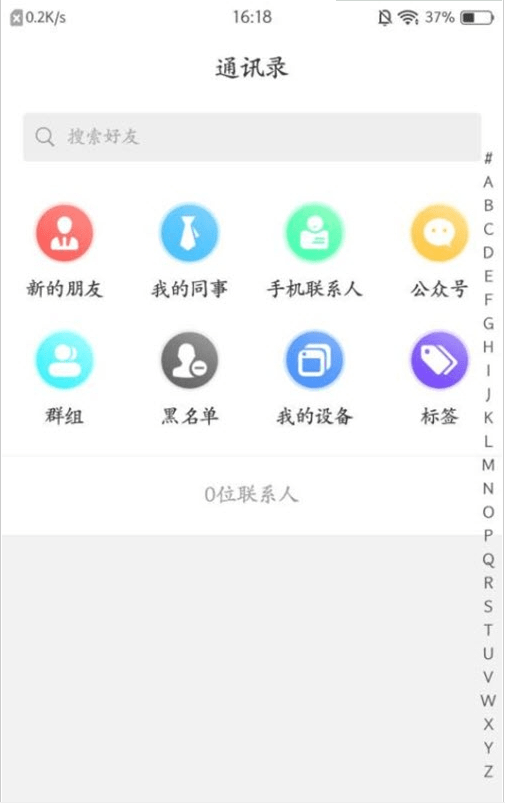 嘉信截图