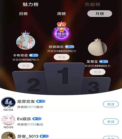 嘻嘻语音截图