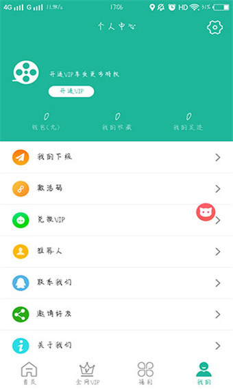 老鸭窝app最新版截图