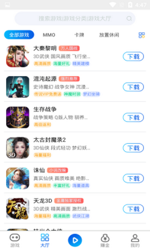 和创手游截图