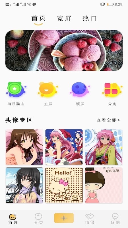 免费主题壁纸截图