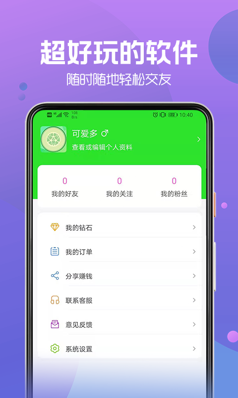 小黄瓜截图