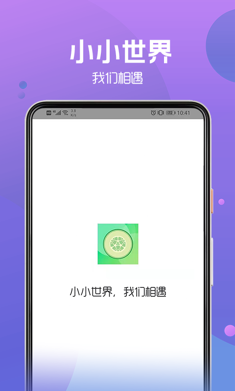 小黄瓜截图